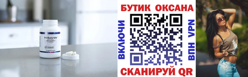 что такое   Борзя  Бутират BDO 33% 