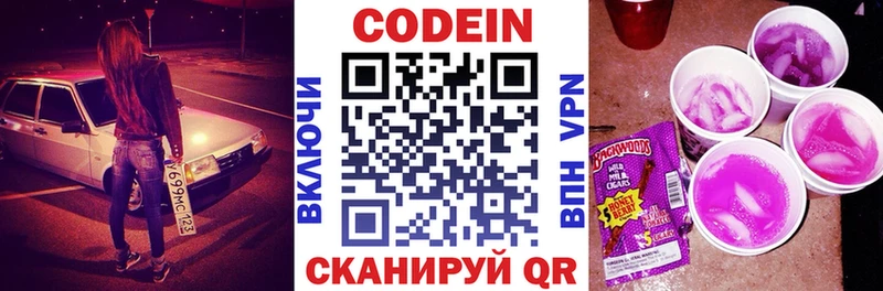 Codein Purple Drank мега ссылки Борзя