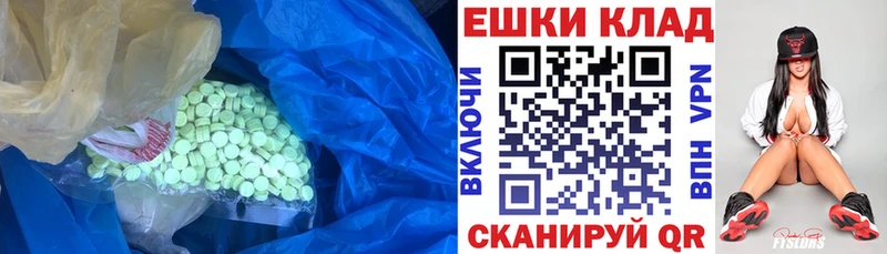 ЭКСТАЗИ ешки  цены   Борзя 