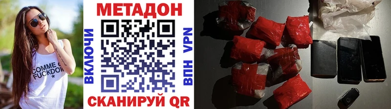 Метадон белоснежный даркнет сайт Борзя